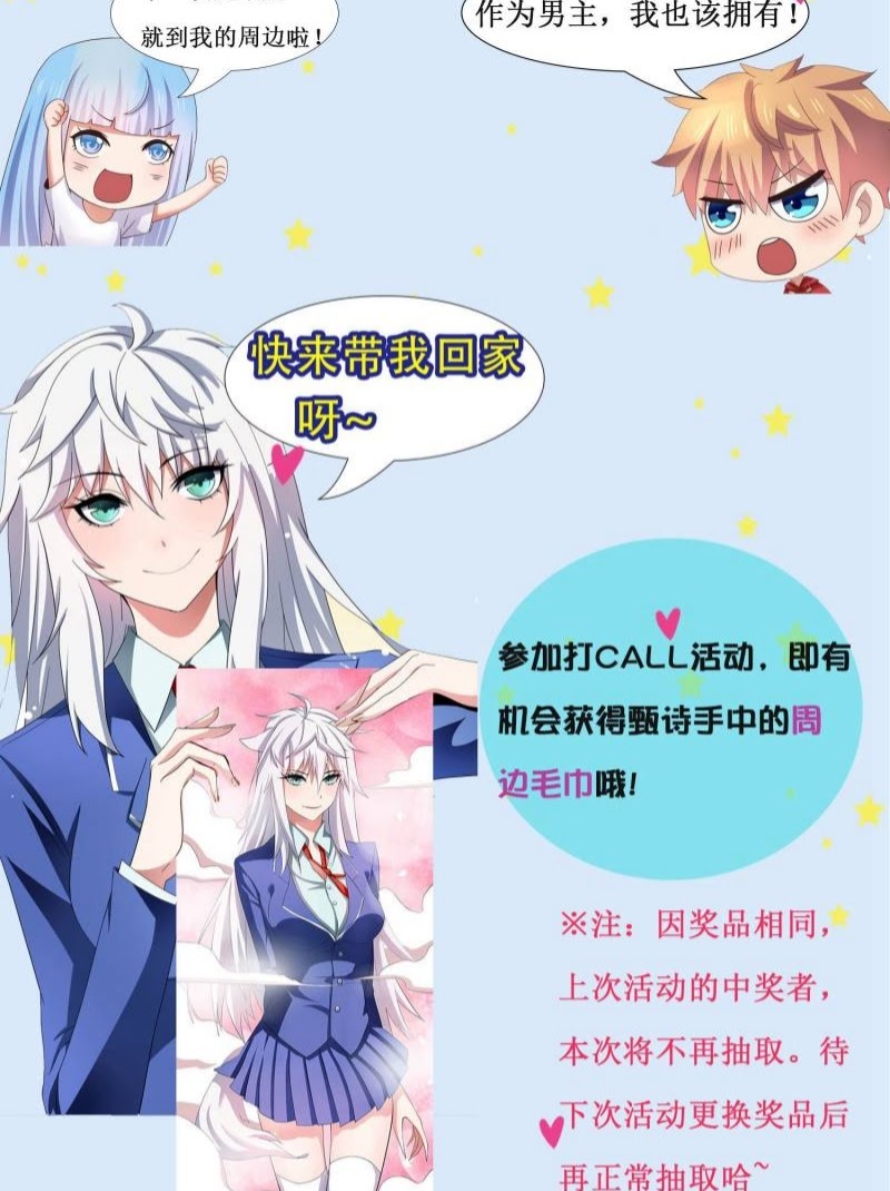 Supreme Mouth Cannon Chapter 25 - halaman 27