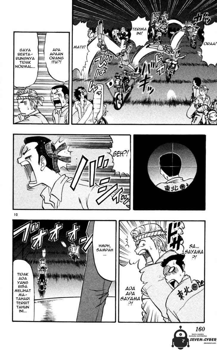 Supreme Mouth Cannon Chapter 26 - halaman 11