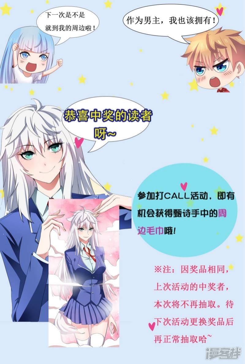 Supreme Mouth Cannon Chapter 26 - halaman 30