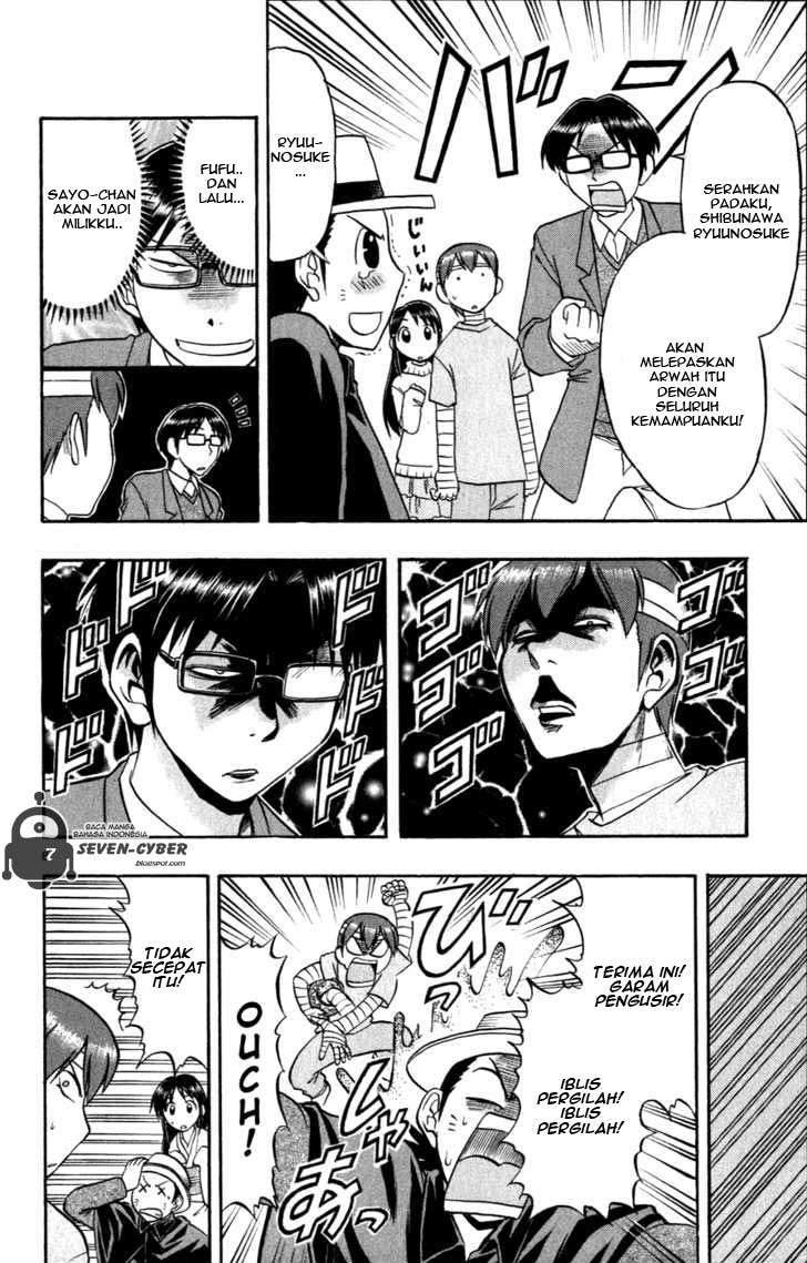 Supreme Mouth Cannon Chapter 28 - halaman 13