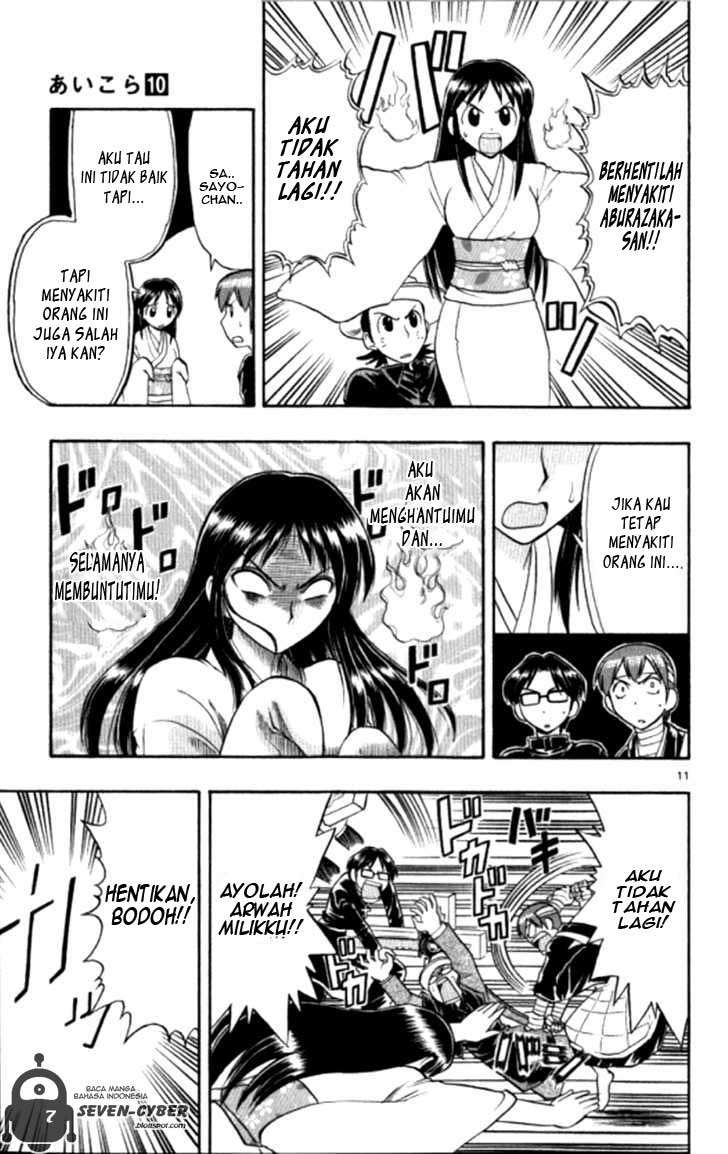 Supreme Mouth Cannon Chapter 28 - halaman 16