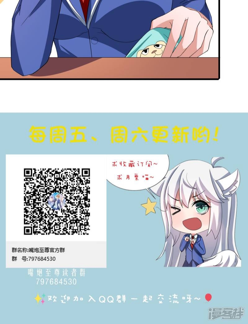 Supreme Mouth Cannon Chapter 3 - halaman 28