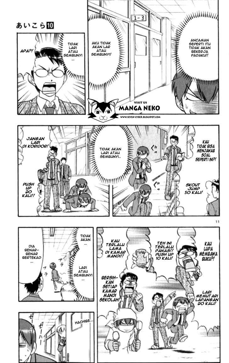 Supreme Mouth Cannon Chapter 31 - halaman 12