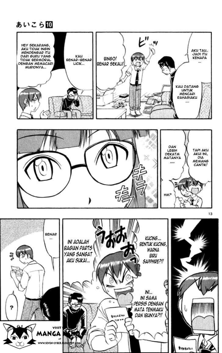 Supreme Mouth Cannon Chapter 32 - halaman 14