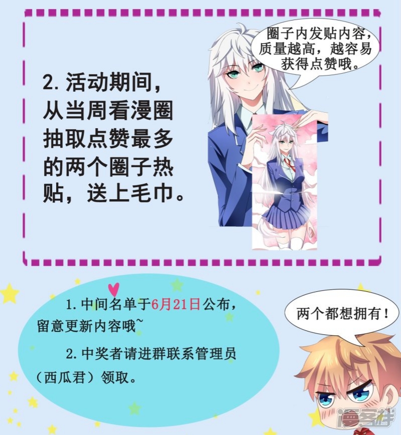 Supreme Mouth Cannon Chapter 32 - halaman 27