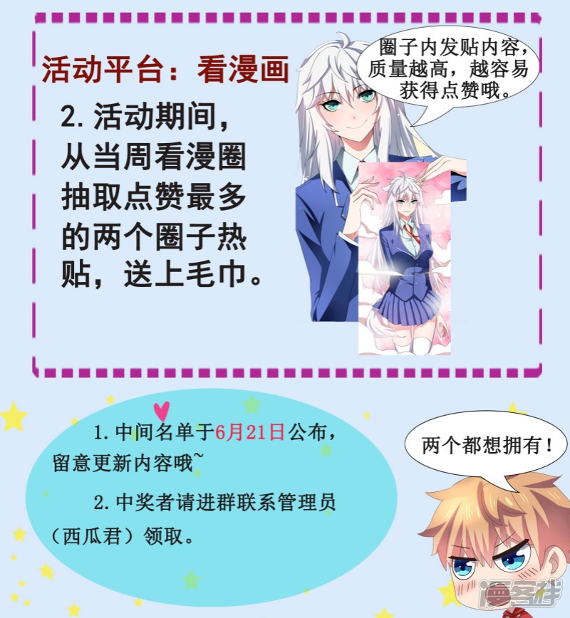 Supreme Mouth Cannon Chapter 33 - halaman 28