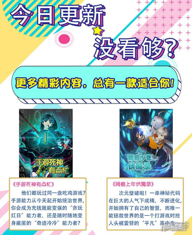 Supreme Mouth Cannon Chapter 34 - halaman 36