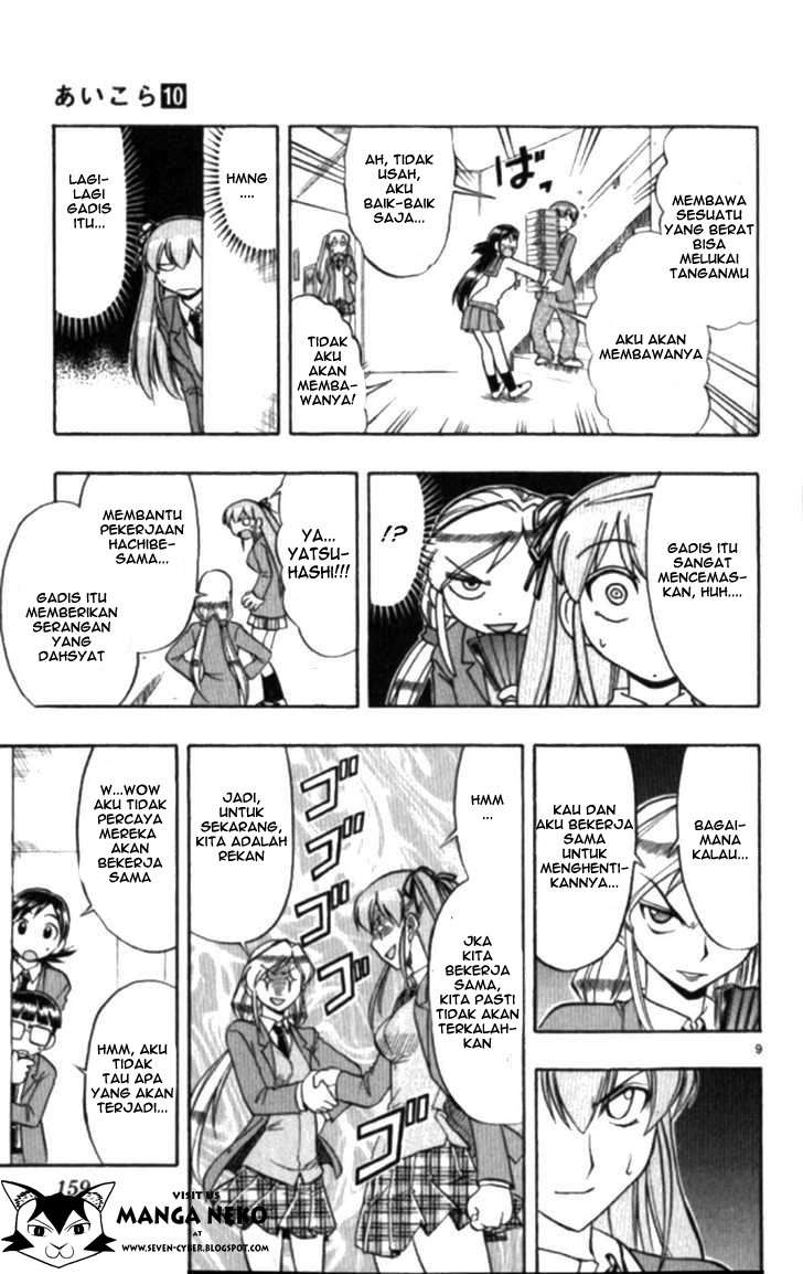 Supreme Mouth Cannon Chapter 36 - halaman 11