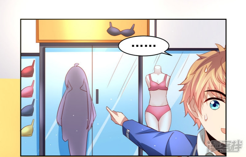 Supreme Mouth Cannon Chapter 39 - halaman 23