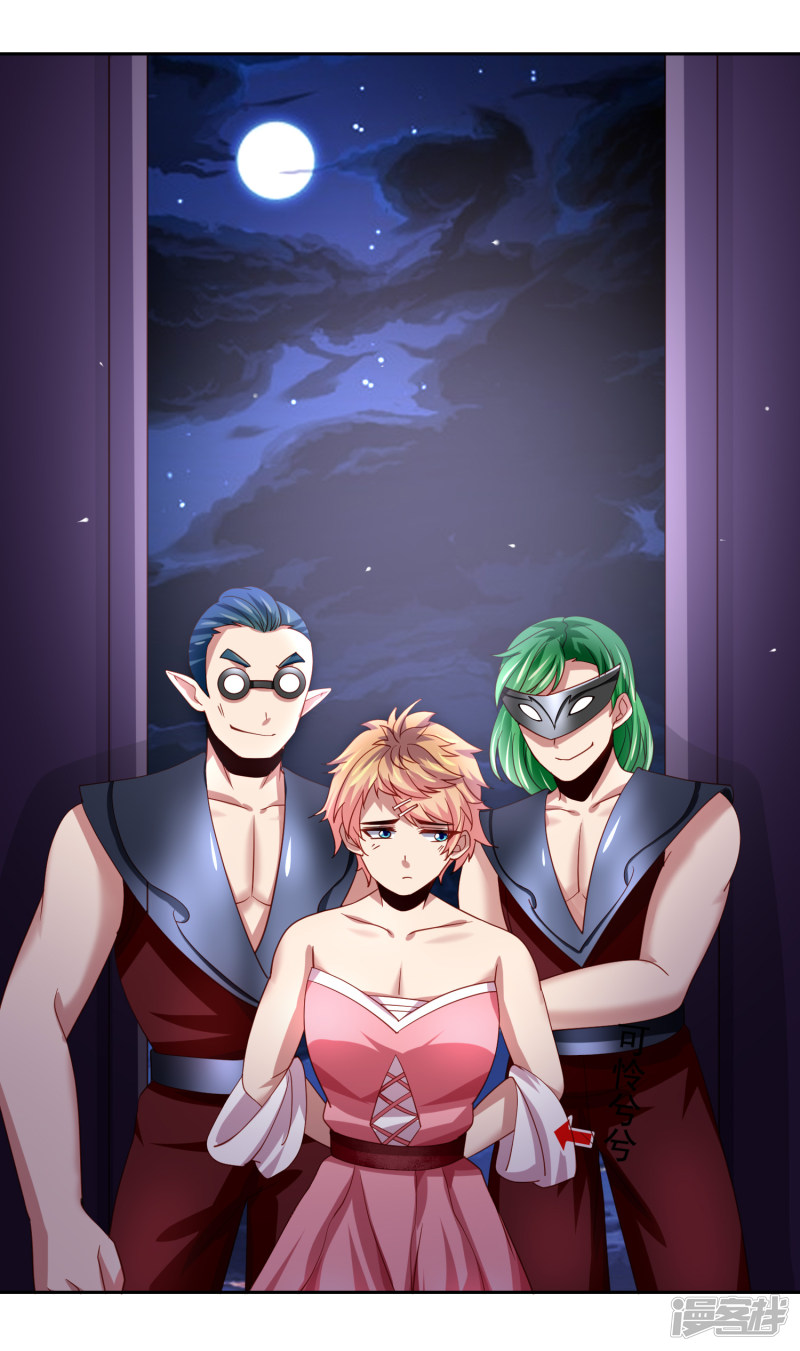 Supreme Mouth Cannon Chapter 41 - halaman 37