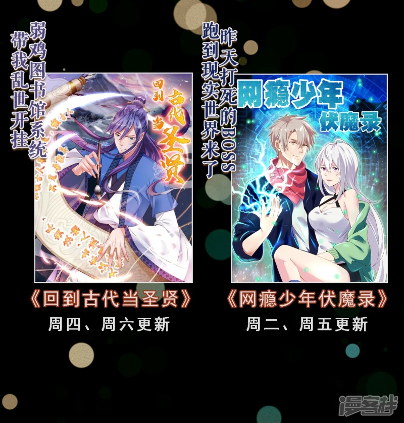 Supreme Mouth Cannon Chapter 41 - halaman 41