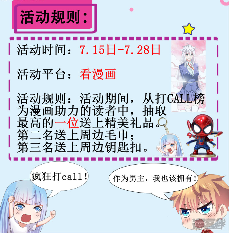 Supreme Mouth Cannon Chapter 43 - halaman 36