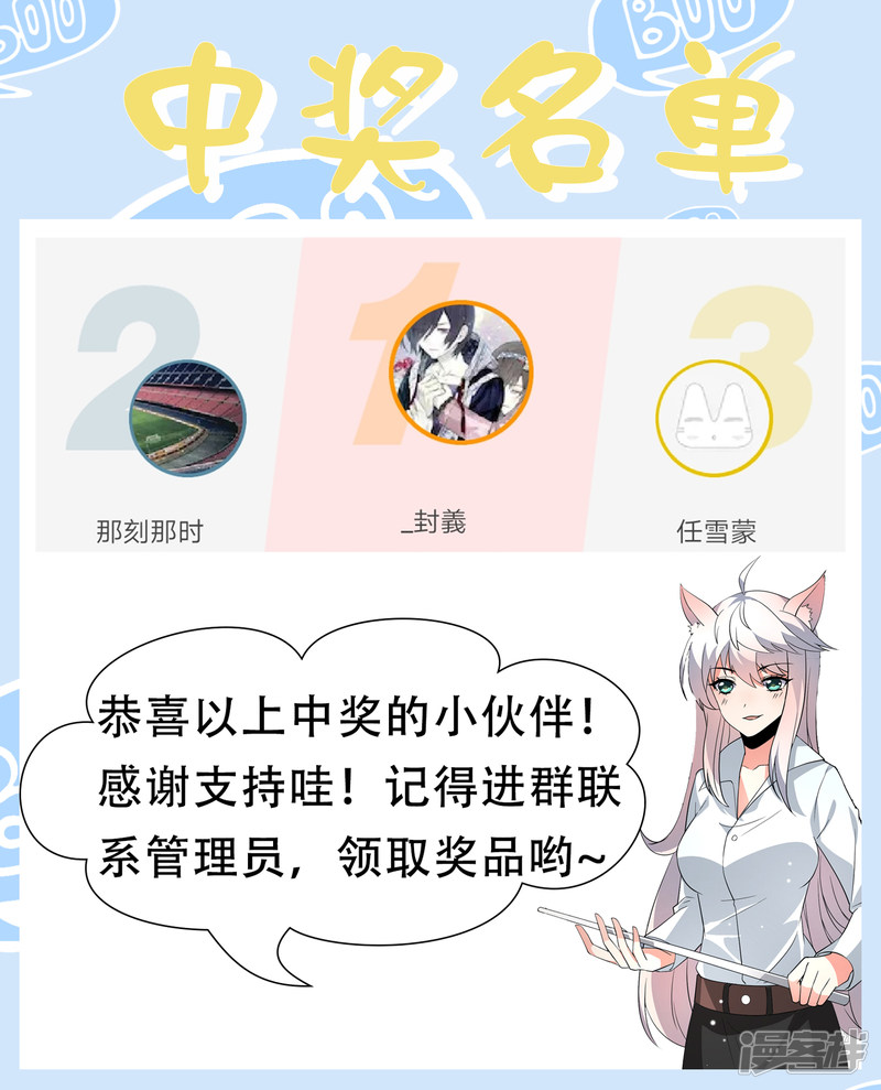 Supreme Mouth Cannon Chapter 44 - halaman 38