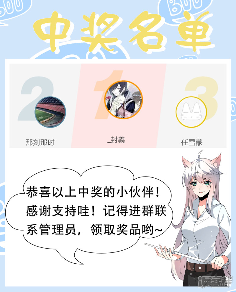 Supreme Mouth Cannon Chapter 45 - halaman 38