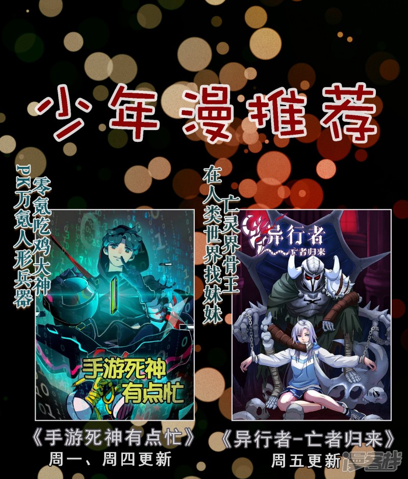 Supreme Mouth Cannon Chapter 45 - halaman 39