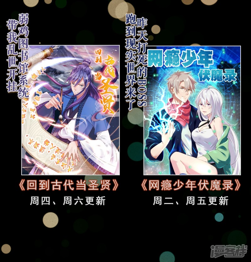 Supreme Mouth Cannon Chapter 47 - halaman 39