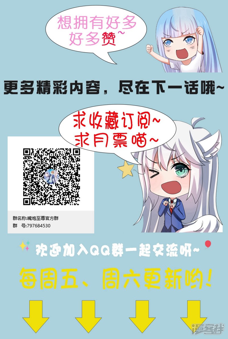 Supreme Mouth Cannon Chapter 48 - halaman 41