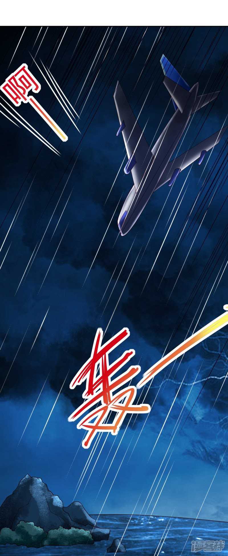 Supreme Mouth Cannon Chapter 52 - halaman 38