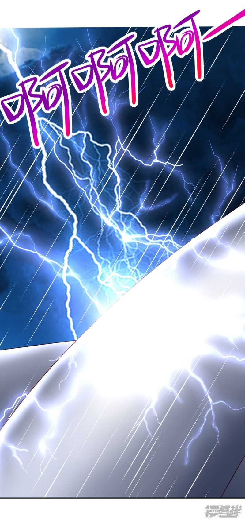 Supreme Mouth Cannon Chapter 52 - halaman 40