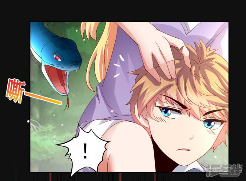 Supreme Mouth Cannon Chapter 54 - halaman 24