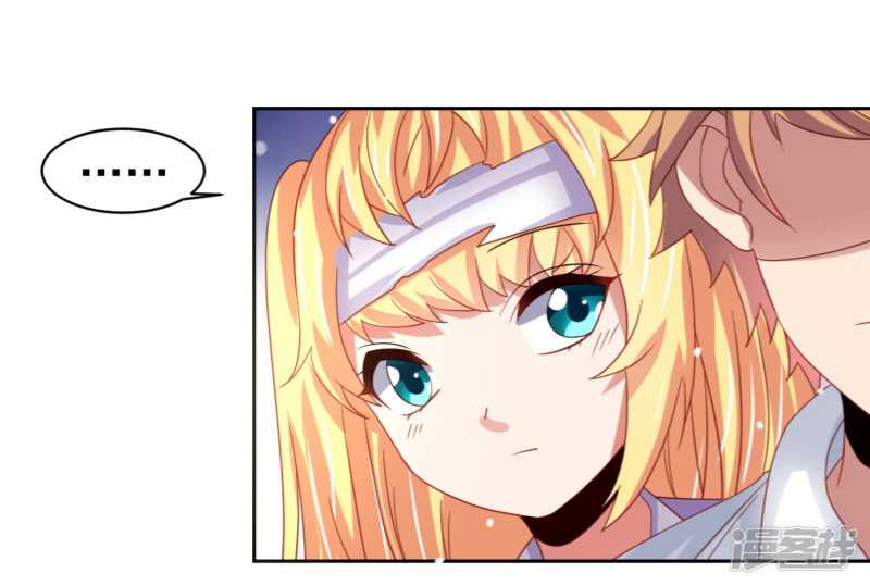 Supreme Mouth Cannon Chapter 55 - halaman 21