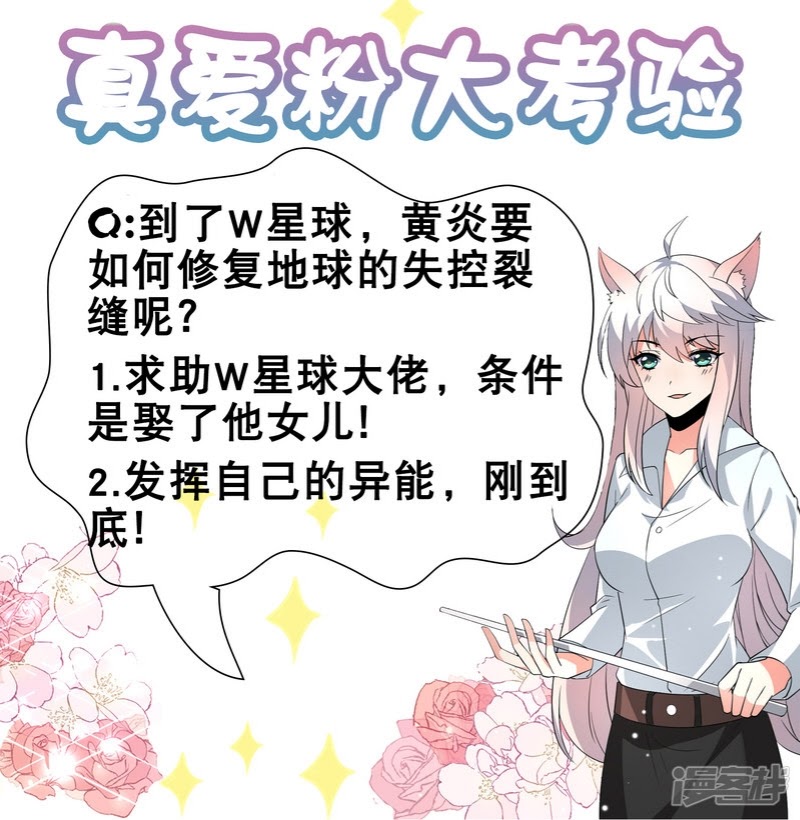Supreme Mouth Cannon Chapter 59 - halaman 37