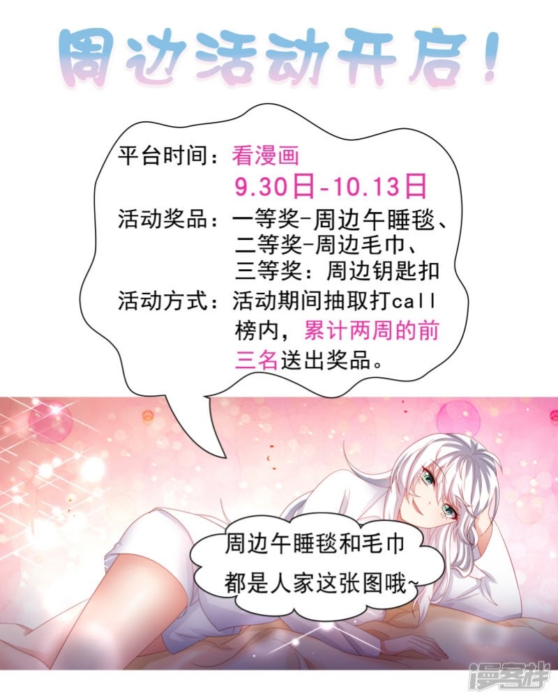 Supreme Mouth Cannon Chapter 60 - halaman 34