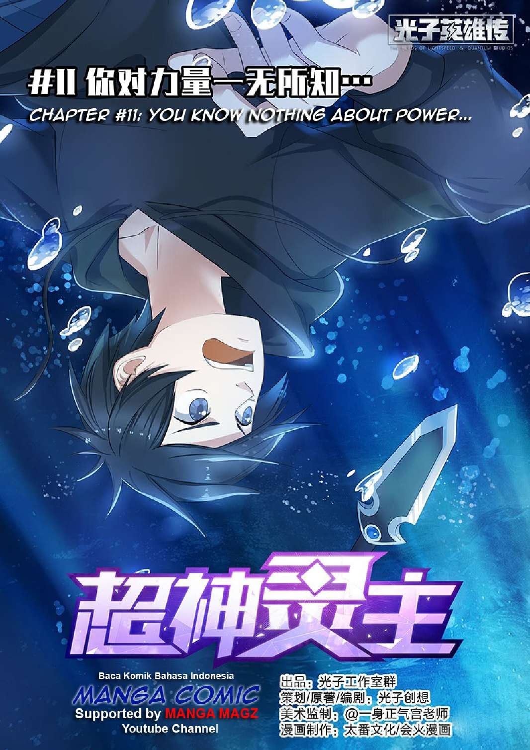 Supreme Spirit Master Chapter 11 - halaman 1