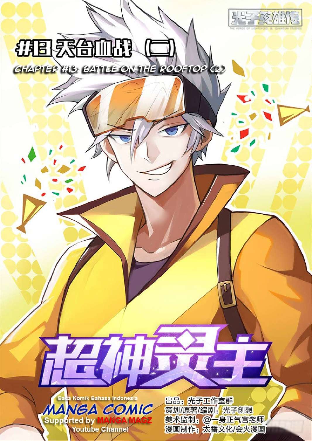 Supreme Spirit Master Chapter 13 - halaman 1