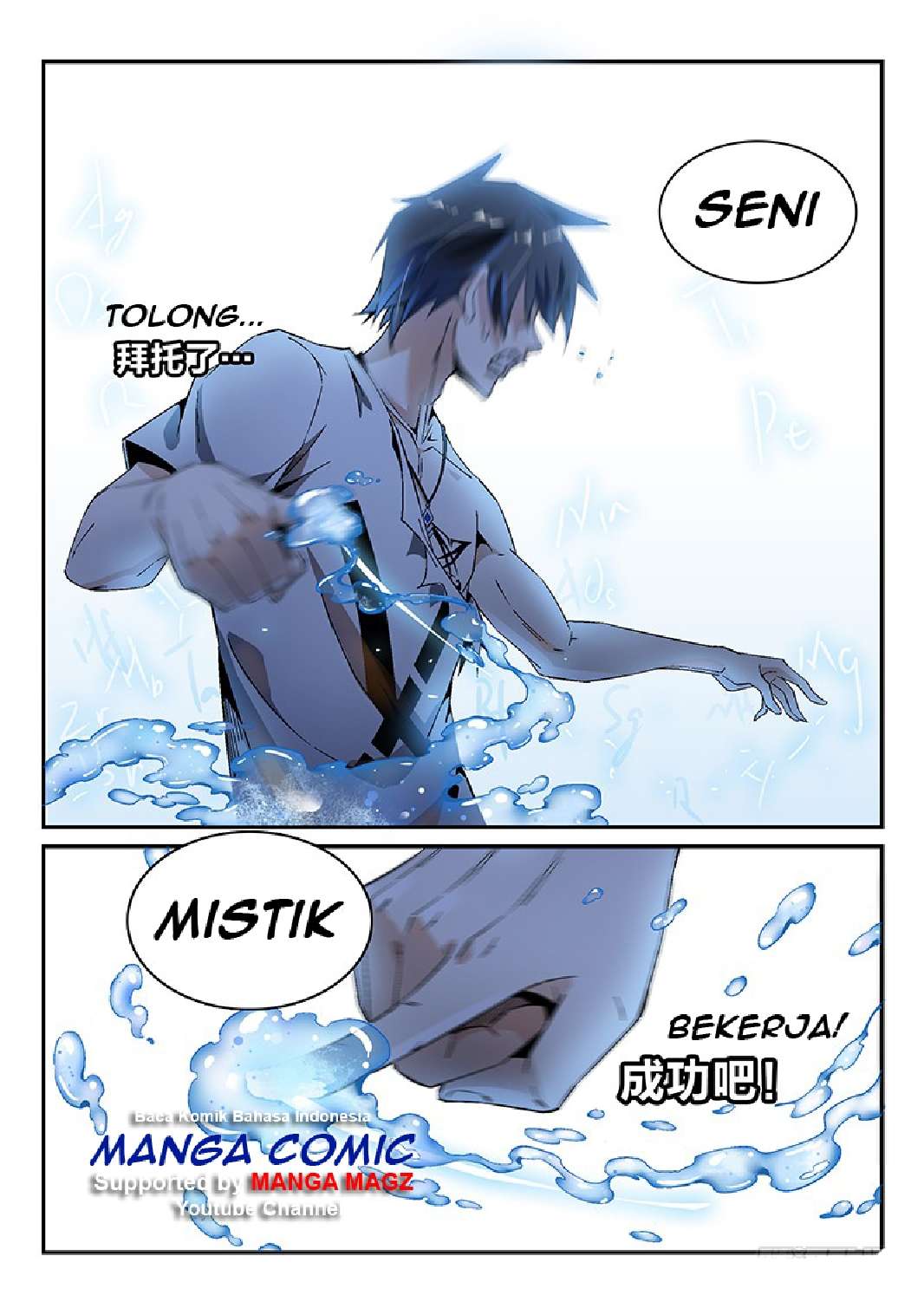 Supreme Spirit Master Chapter 14 - halaman 13