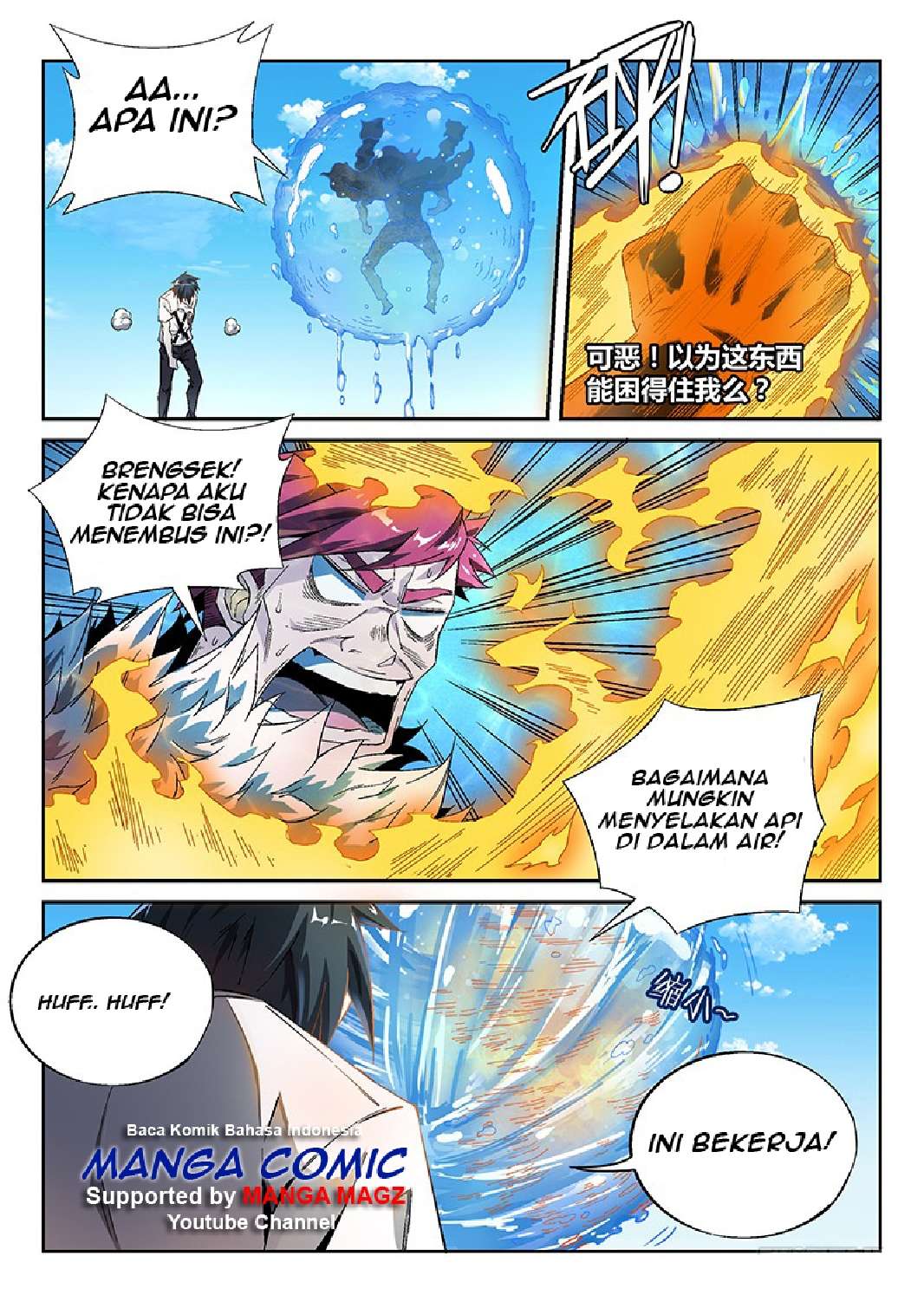 Supreme Spirit Master Chapter 14 - halaman 15
