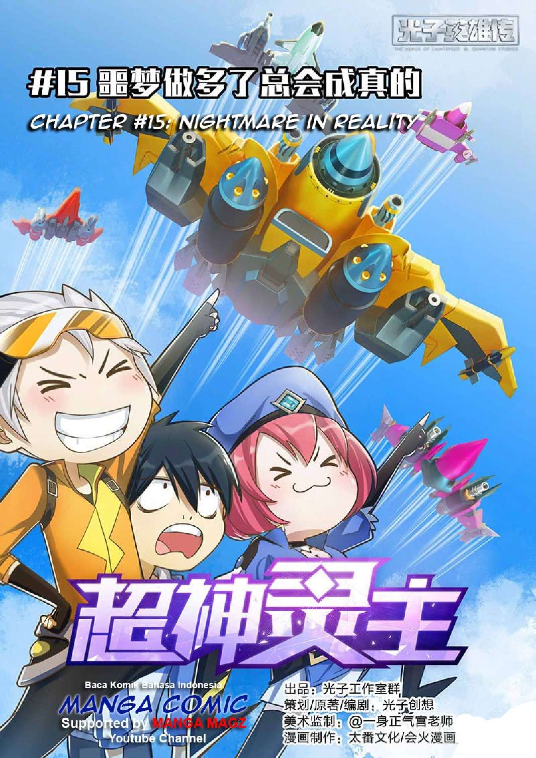 Supreme Spirit Master Chapter 15 - halaman 1