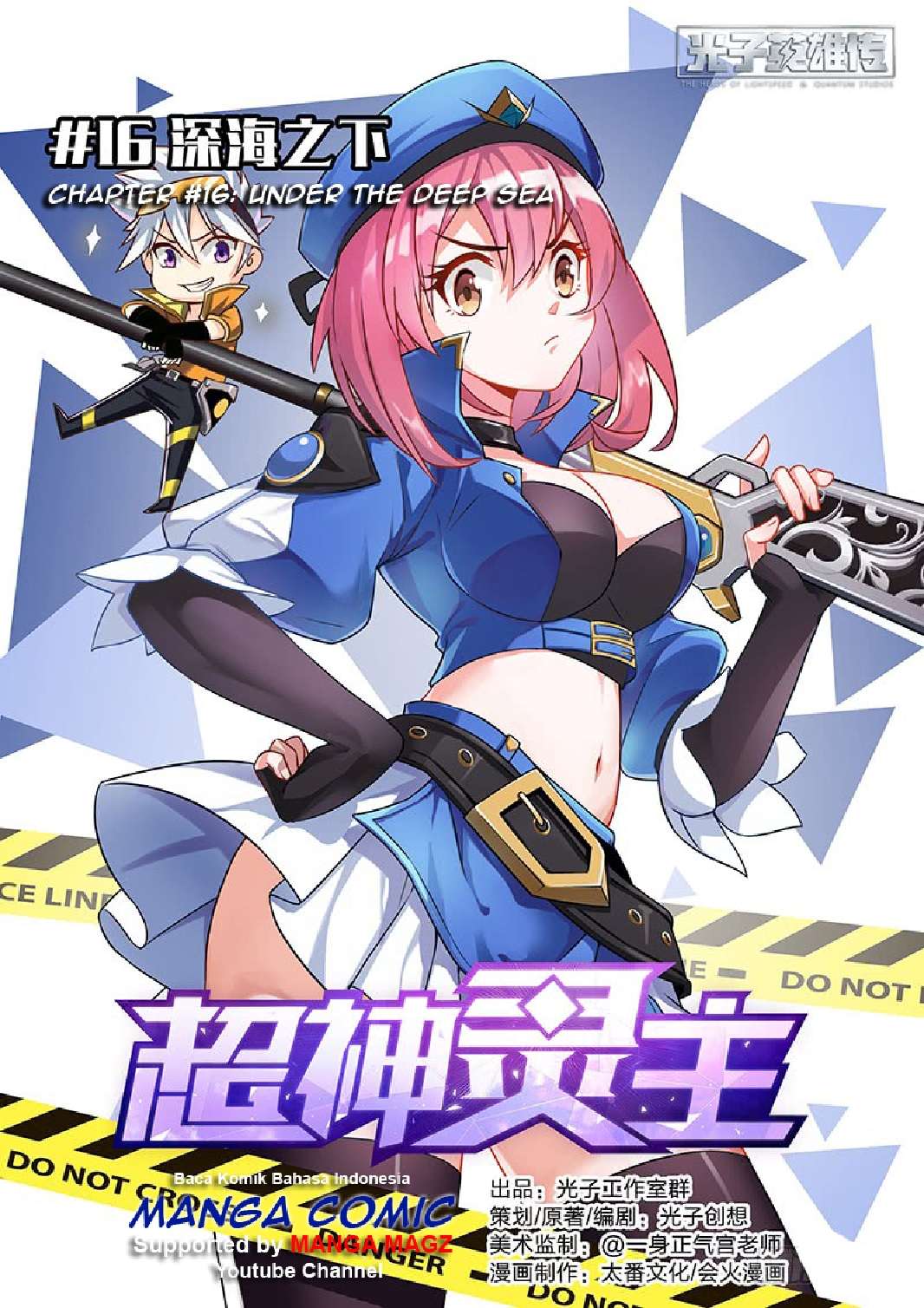 Supreme Spirit Master Chapter 16 - halaman 1