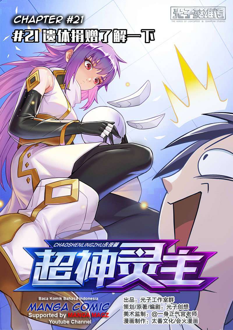 Supreme Spirit Master Chapter 21 - halaman 1