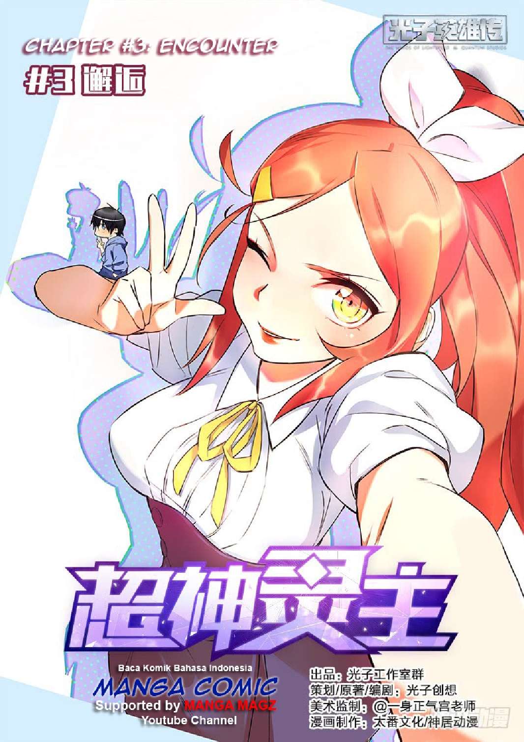 Supreme Spirit Master Chapter 3 - halaman 1