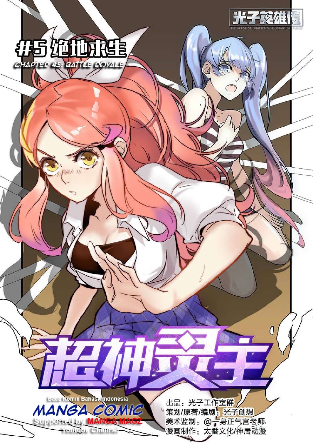 Supreme Spirit Master Chapter 5 - halaman 1