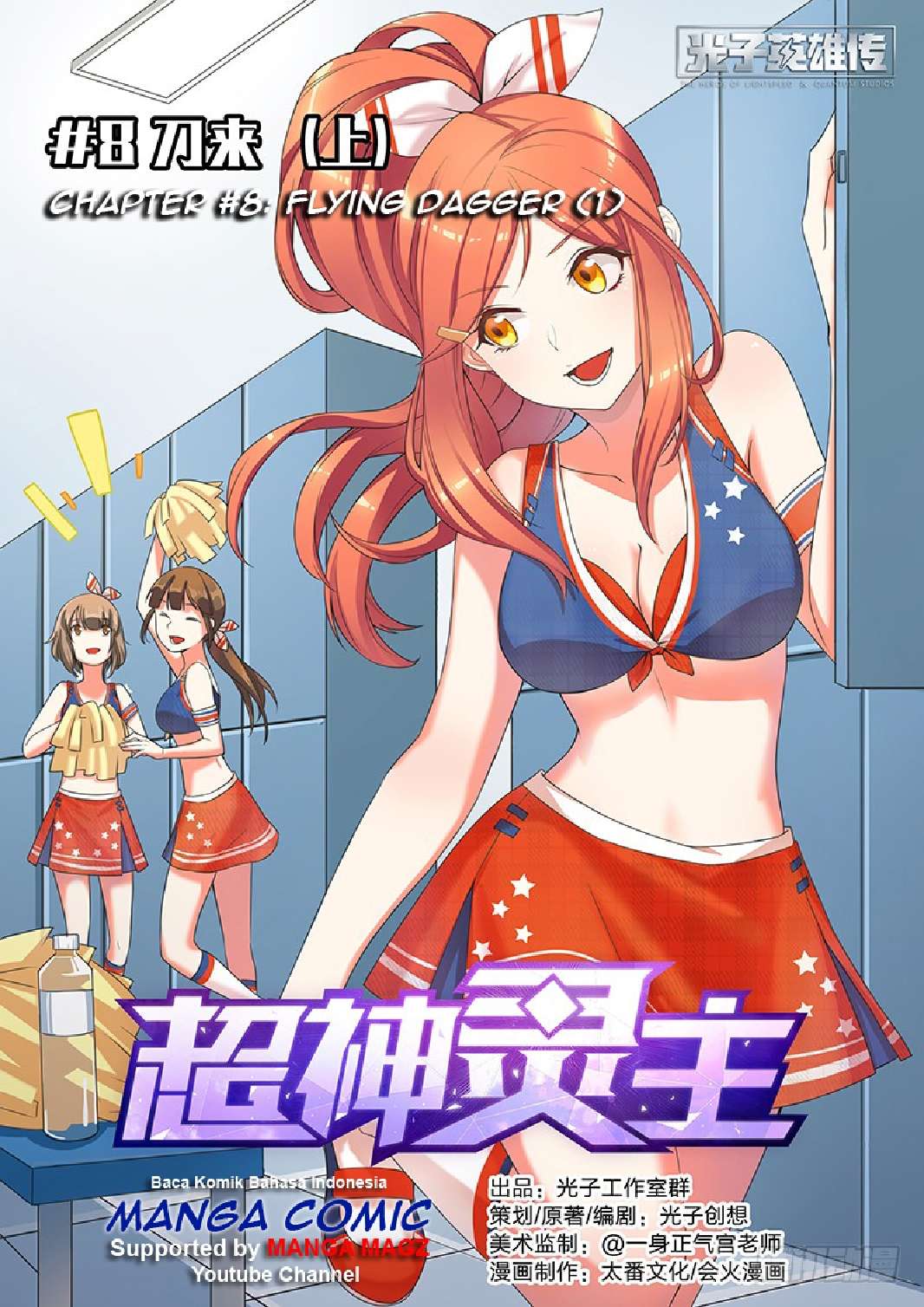 Supreme Spirit Master Chapter 8 - halaman 1