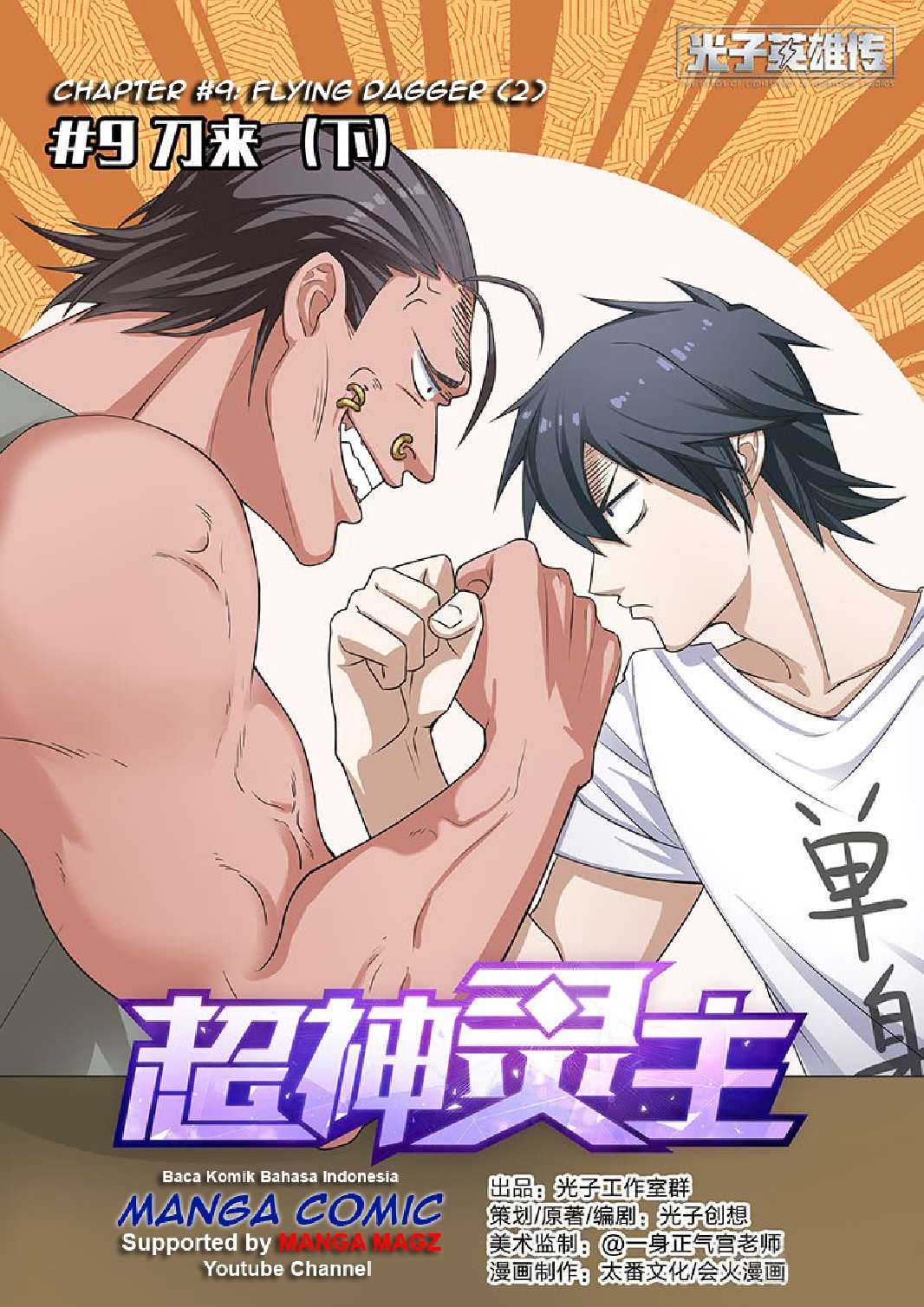 Supreme Spirit Master Chapter 9 - halaman 1