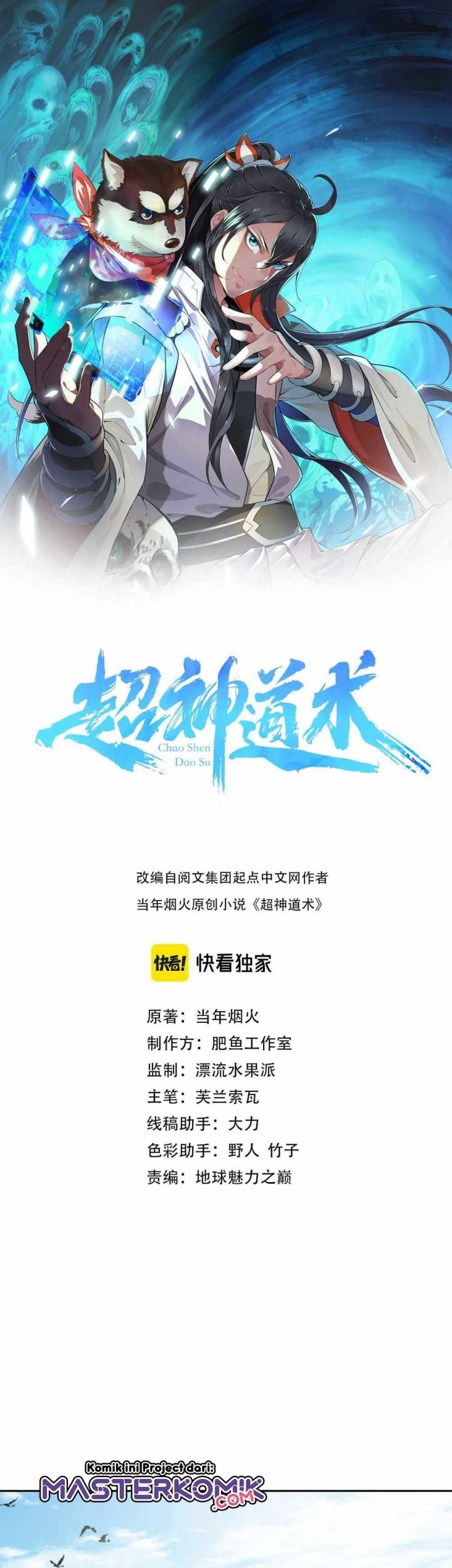 Supreme Taoist (2021) Chapter 14 - halaman 2
