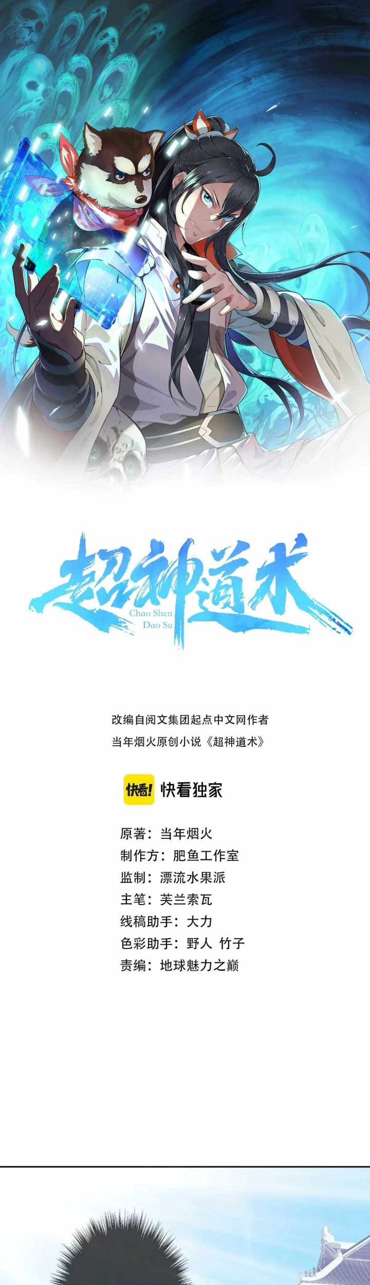 Supreme Taoist (2021) Chapter 19 - halaman 2