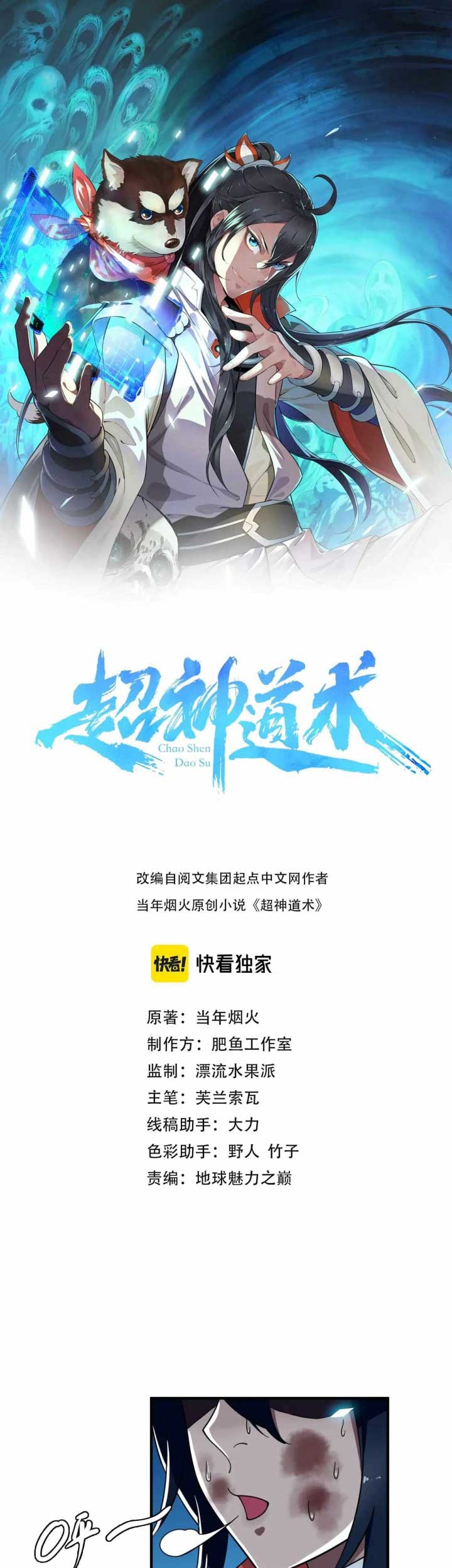 Supreme Taoist (2021) Chapter 20 - halaman 2