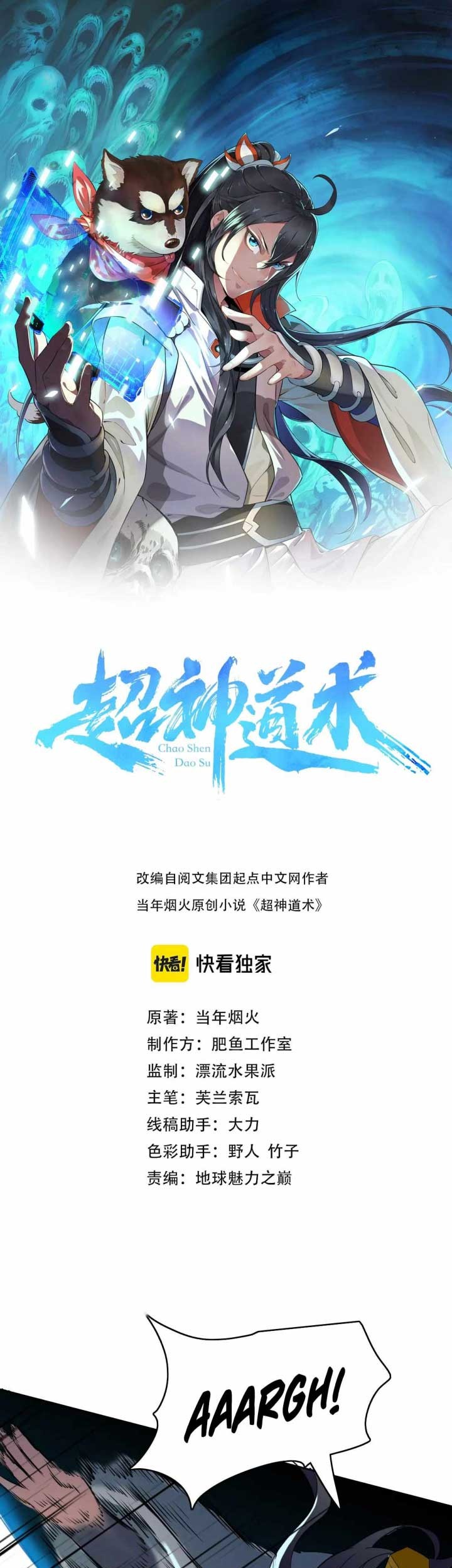 Supreme Taoist (2021) Chapter 25 - halaman 2