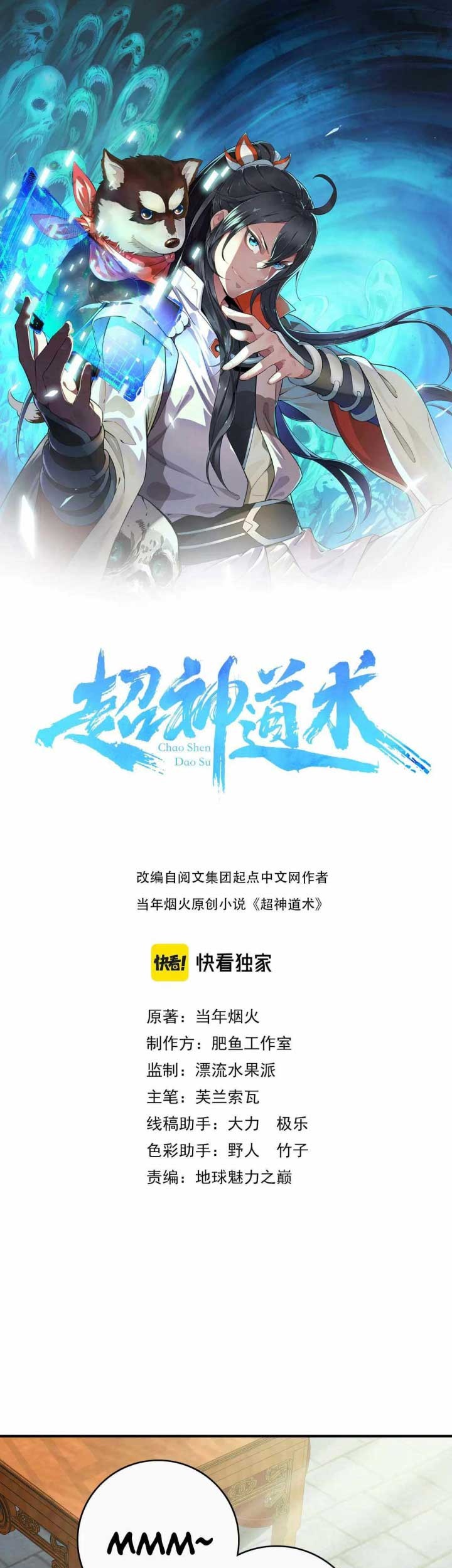 Supreme Taoist (2021) Chapter 26 - halaman 2