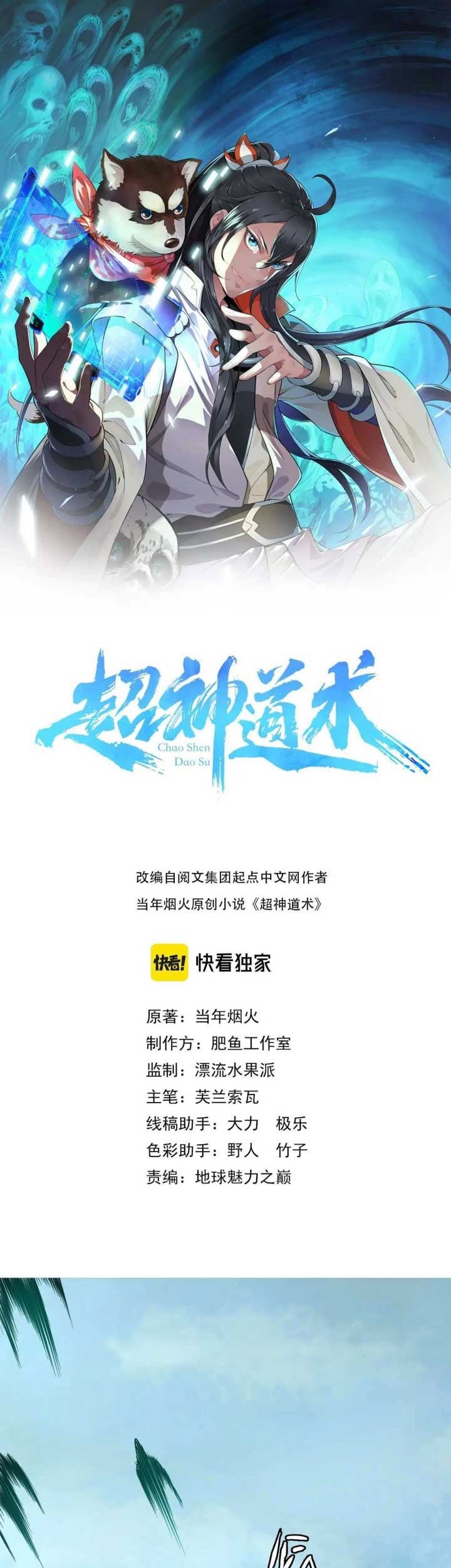 Supreme Taoist (2021) Chapter 34 - halaman 2