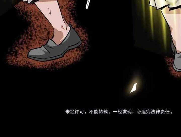 Supreme Taoist (2021) Chapter 4 - halaman 58