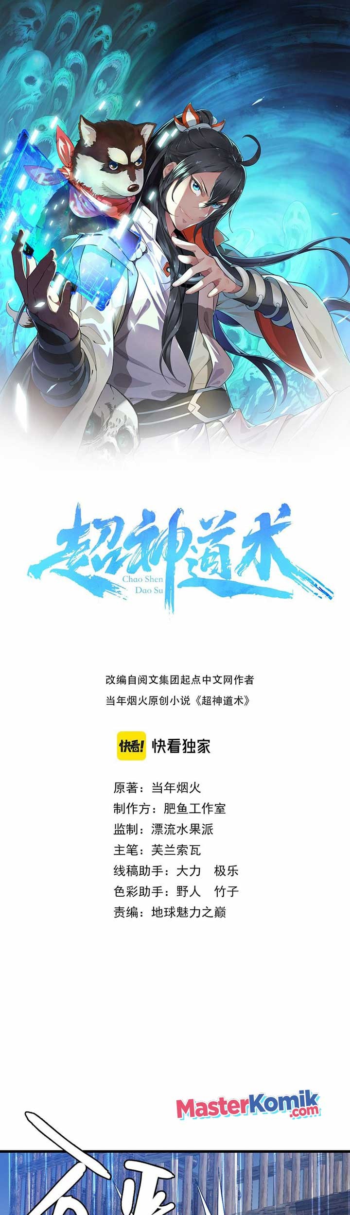 Supreme Taoist (2021) Chapter 57 - halaman 2