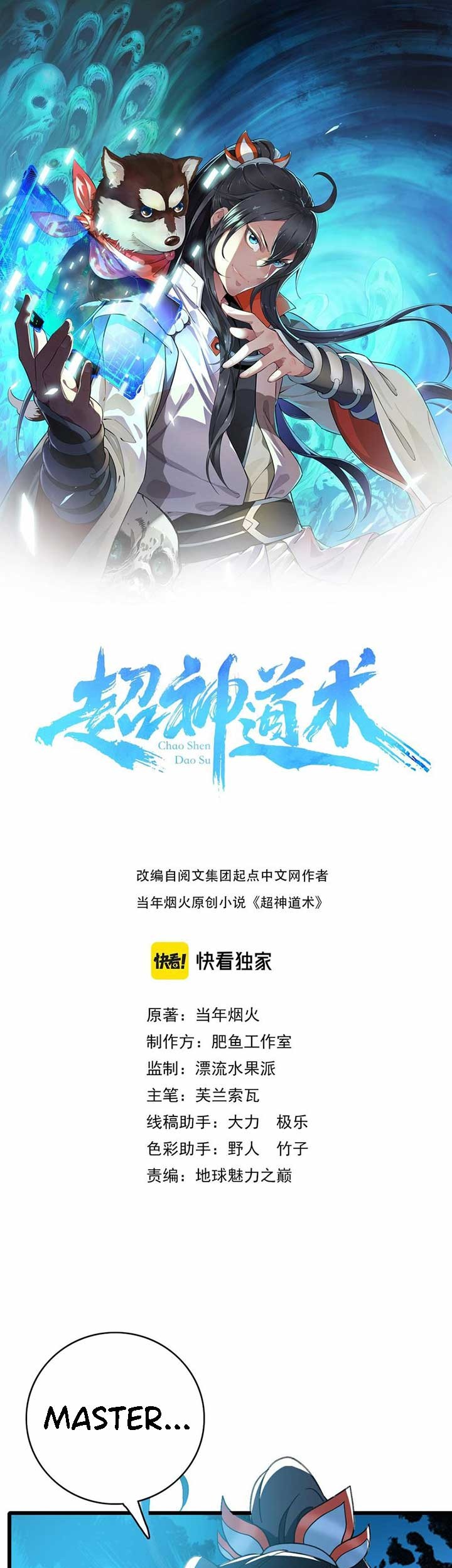 Supreme Taoist (2021) Chapter 59 - halaman 2