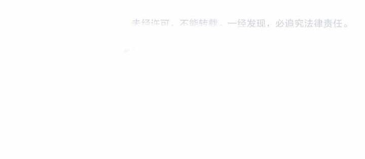Supreme Taoist (2021) Chapter 60 - halaman 43