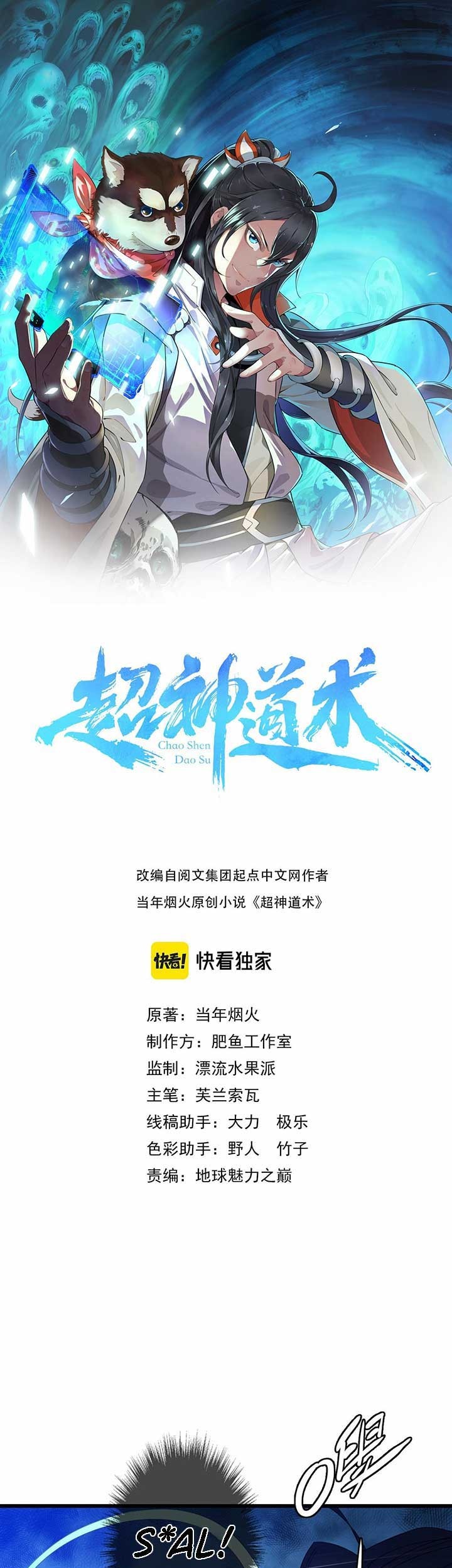 Supreme Taoist (2021) Chapter 62 - halaman 2