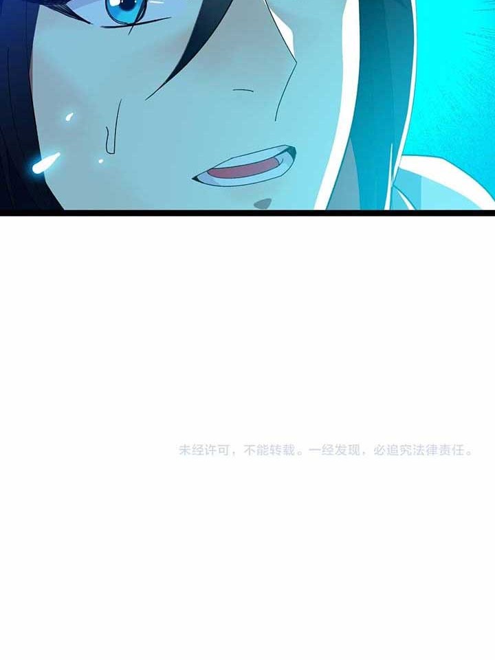 Supreme Taoist (2021) Chapter 64 - halaman 41